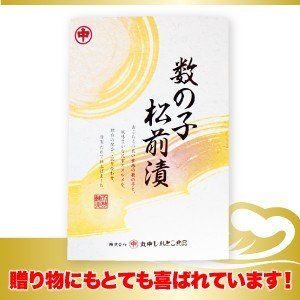 極上数の子松前漬の画像 3枚目