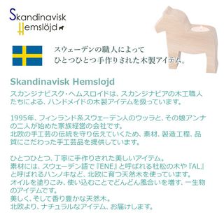 スカンジナビスク・ヘムスロイド トリベット フィッシュボーン Skandinavisk Hemslojd（スカンジナビスク・ヘムスロイド）のサムネイル画像 4枚目