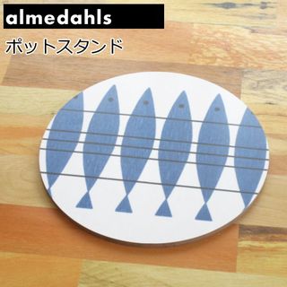 almedahls（アルメダールス） ポットスタンド almedahls（アルメダールス）のサムネイル画像