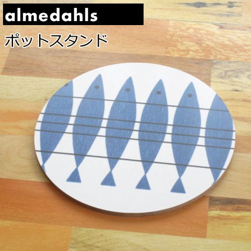 almedahls（アルメダールス） ポットスタンド almedahls（アルメダールス）のサムネイル画像 1枚目