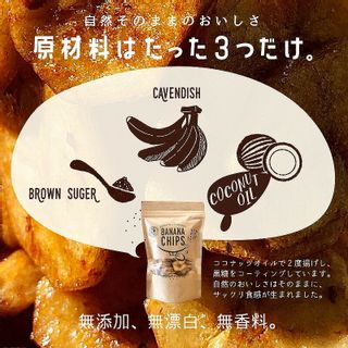 黒糖バナナチップ 国菜食のサムネイル画像 2枚目