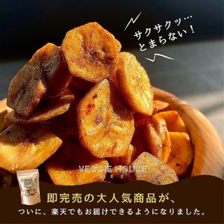 黒糖バナナチップ 国菜食のサムネイル画像 1枚目