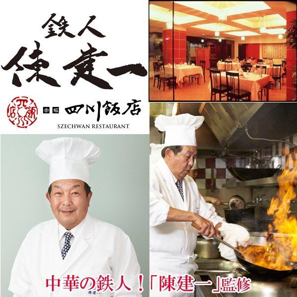 乾焼蝦仁　5食セット 赤坂四川飯店のサムネイル画像 3枚目