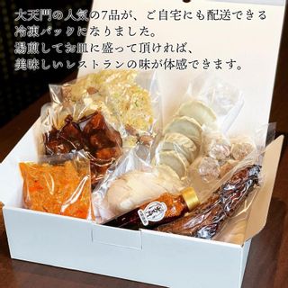 大天門の週末BOX 大天門のサムネイル画像 2枚目