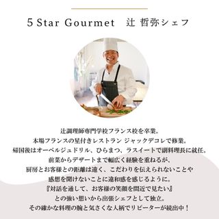 5Star Gourmet TSUJI オリジナルソース　赤ワインソースの画像 3枚目