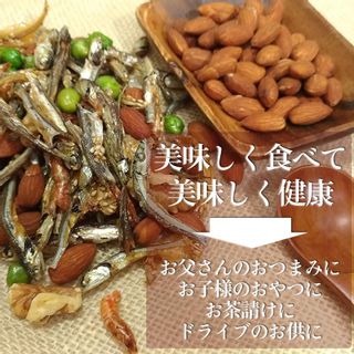 小魚アーモンド くるみ 276g（138g×2） の画像 3枚目