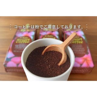 ヘーゼルナッツ　155g オアフリゾートコーヒーのサムネイル画像 2枚目