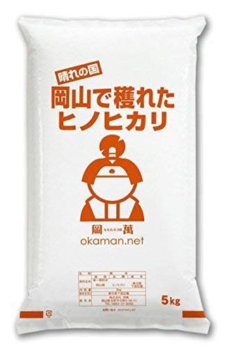 岡山で獲れたヒノヒカリ 岡萬のサムネイル画像 1枚目