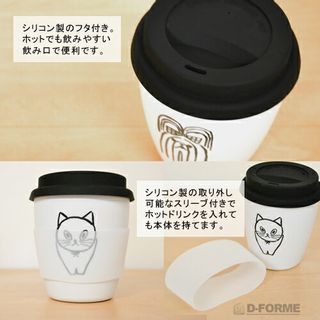 キャット&ドッグ コーヒータンブラー 山鳩舎のサムネイル画像 4枚目