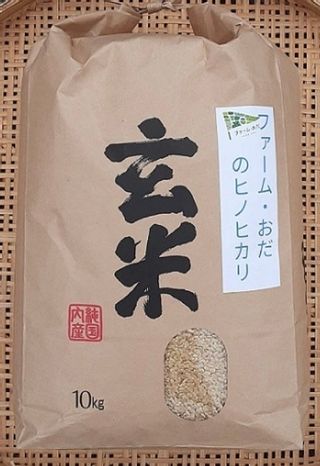 令和3年産ヒノヒカリ玄米10kg 農事組合法人ファーム・おだのサムネイル画像 1枚目