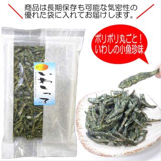 いわしっ子 60g×5袋の画像 2枚目