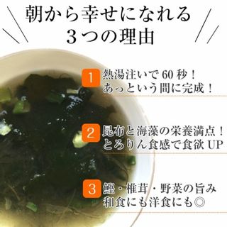 がごめ昆布入りとろりんスープ昆布と海藻 昆布専門問屋 源蔵屋のサムネイル画像 3枚目