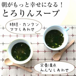 がごめ昆布入りとろりんスープ昆布と海藻 昆布専門問屋 源蔵屋のサムネイル画像 2枚目