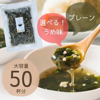 がごめ昆布入りとろりんスープ昆布と海藻 昆布専門問屋 源蔵屋のサムネイル画像 1枚目