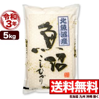 北魚沼産コシヒカリ　5kg (株)今議商店のサムネイル画像 1枚目