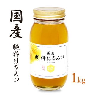 国産はちみつ（百花蜜）1kg やまと養蜂苑のサムネイル画像