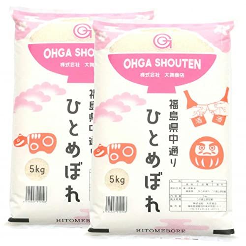 令和3年産 福島県中通り産ひとめぼれ10kg(5kgx2) 大賀商店のサムネイル画像 1枚目