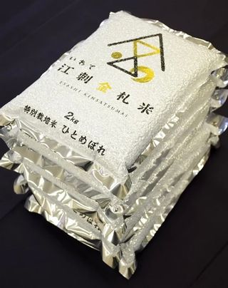 特別栽培米 江刺金札米 ひとめぼれ パック米（2kg×5袋） 味が自慢のJA江刺のサムネイル画像 1枚目