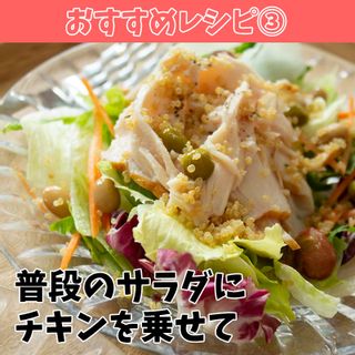 サラダチキン 500gの画像 3枚目