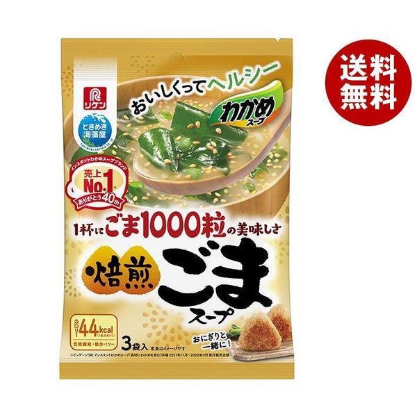 わかめスープ ごま1000粒の美味しさ焙煎ごまスープ 10袋入りの画像