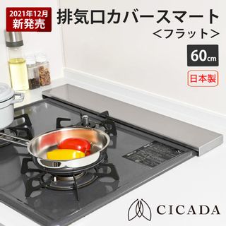 CICADA 排気口カバー スマート フラット 株式会社e-kitのサムネイル画像 1枚目