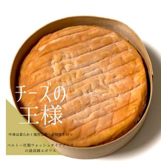 ベルトー社 エポワス AOP ウォッシュチーズ フランス産 250g ベルトー社 のサムネイル画像 1枚目