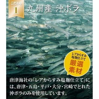 新製法低温熟成レアからすみ塩麹仕込み 100g 唐津海のサムネイル画像 4枚目