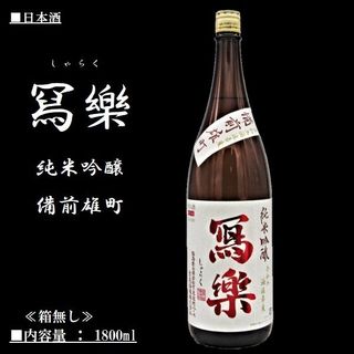 写楽 純米吟醸 1800ml  宮泉銘醸のサムネイル画像 1枚目