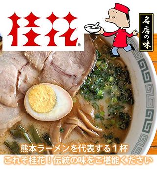 黒マー油 豚骨ラーメン 桂花のサムネイル画像 2枚目