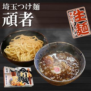 つけ麺　頑者  頑者 のサムネイル画像 1枚目