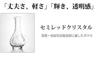 冷酒カラフェ ちろり(氷ポケット付) 620ml 東洋佐々木ガラスのサムネイル画像 3枚目