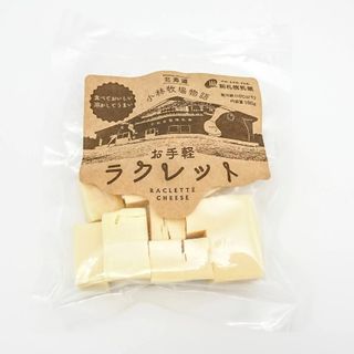 北海道小林牧場物語 お手軽ラクレット 袋 150g 新札幌乳業のサムネイル画像 1枚目