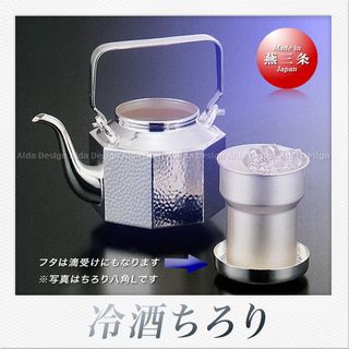 冷酒器ちろり 四角（S）（360ml） 早川器物のサムネイル画像 1枚目