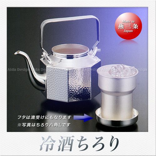 冷酒器ちろり 四角（S）（360ml）の画像