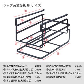 アール 吊り戸棚下ラック ラップ+まな板ホルダーの画像 3枚目