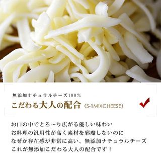 無添加 こだわる大人の配合 ゴーダ 50％ ＋ サムソー50％ ハイ食材室のサムネイル画像 4枚目