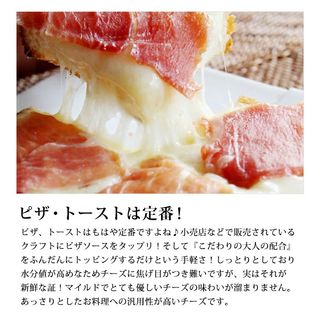 無添加 こだわる大人の配合 ゴーダ 50％ ＋ サムソー50％ ハイ食材室のサムネイル画像 2枚目