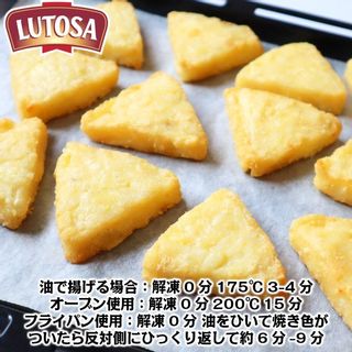 ロスティフロマージュ1kg ルトサ社のサムネイル画像 2枚目