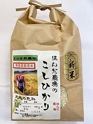 無農薬米「大地の恵み」コシヒカリ2kg 本田農場（有限会社ほんだ）のサムネイル画像 1枚目