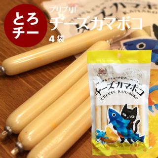 チーズかまぼこ 32本(8本×4袋)  前田家のサムネイル画像 1枚目