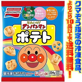 それいけアンパンマンポテト 味の素冷凍食品のサムネイル画像