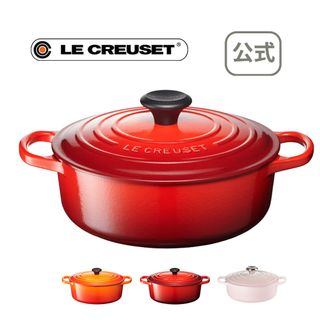 シグニチャー ココット・ジャポネーズ 24cm LE CREUSET（ル・クルーゼ）のサムネイル画像 1枚目