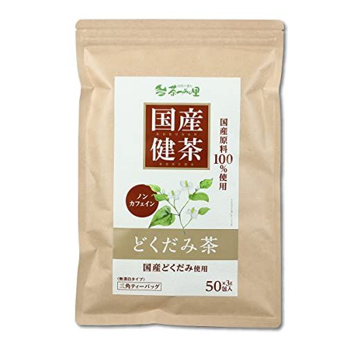 国産 どくだみ茶 ティーバッグ(3g×50包)の画像