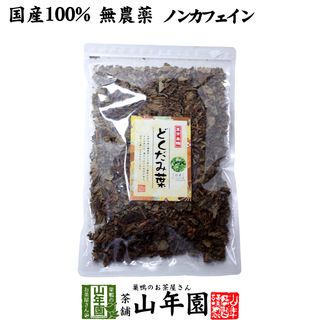 どくだみ茶　135g 山年園のサムネイル画像 1枚目