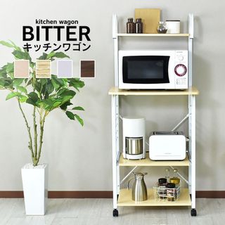 Doris(ドリス) キッチンワゴン BITTERの画像 1枚目