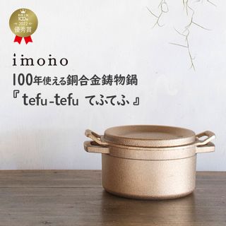 tefu-tefu てふてふ imono 16センチの画像 1枚目