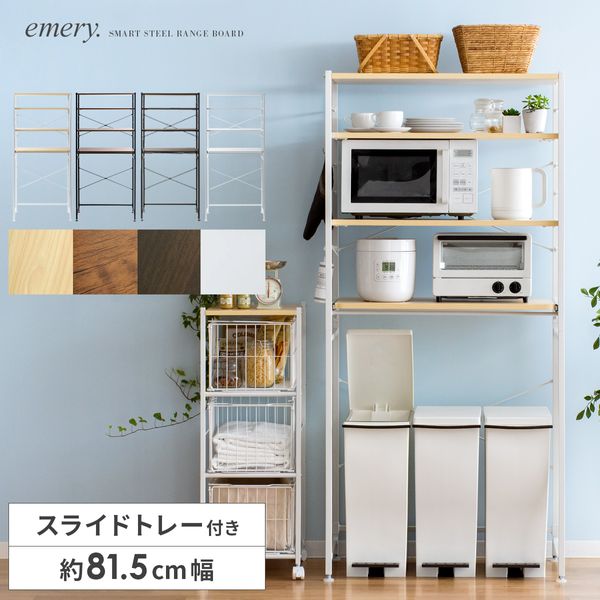ゴミ箱上ラック emery.の画像