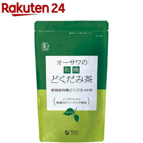 オーサワの有機どくだみ茶　40g(2g×20包)の画像