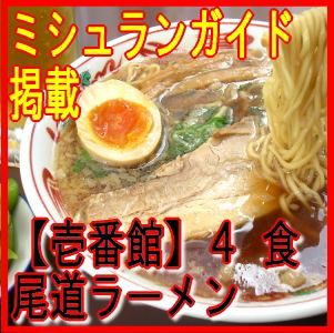 尾道ラーメンの画像 1枚目