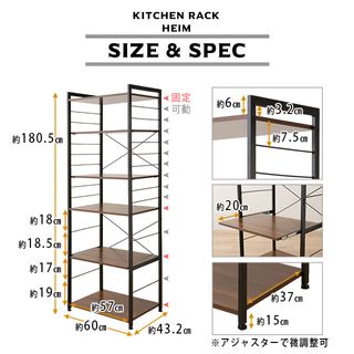 HEIM(ヘイム)キッチンラック 60cmの画像 3枚目